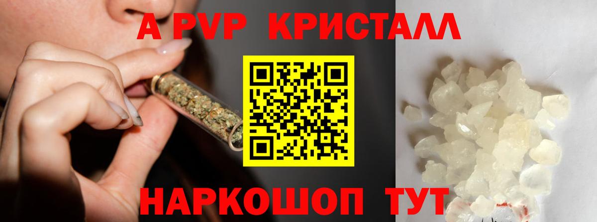 Alpha-PVP  наркотики  Сальск  A PVP Соль  Вход с VPN  Альфа ПВП мука  Alfa_PVP Соль 
