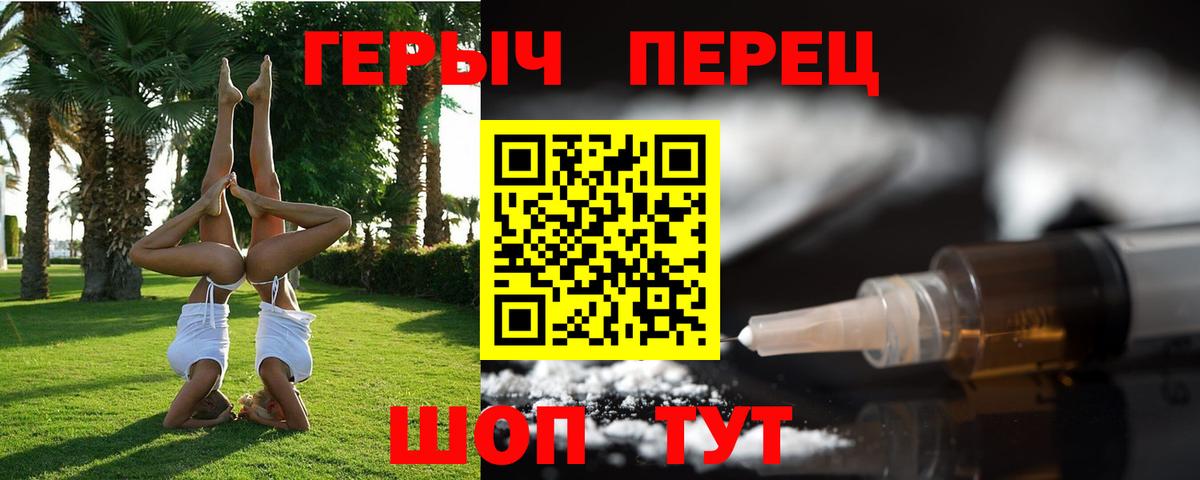 ГЕРОИН гречка  Героин  Сальск  Вход с VPN 