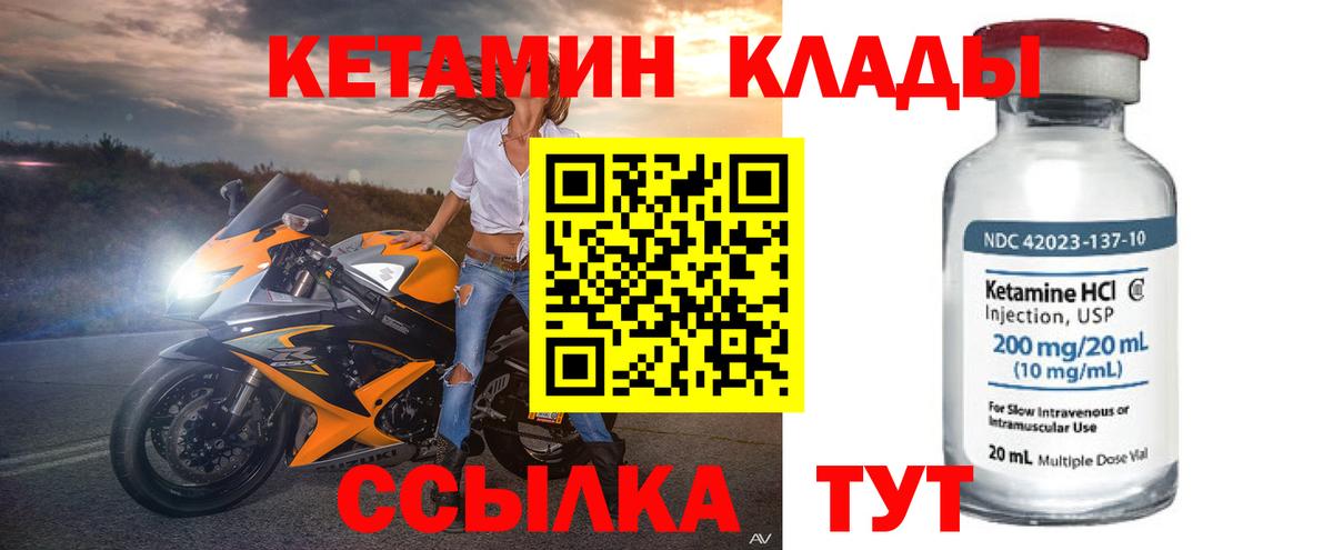 даркнет формула  блэк спрут как войти  Вход с VPN  Кетамин VHQ  Кетамин ketamine  Сальск 