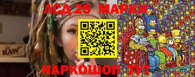 марки lsd Моздок