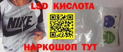 марки lsd Моздок