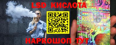 марки lsd Моздок