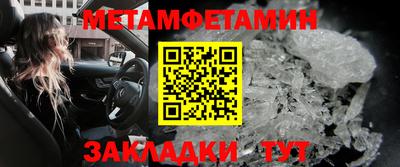 первитин Можайск