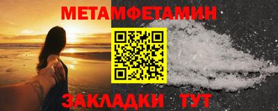 первитин Можайск