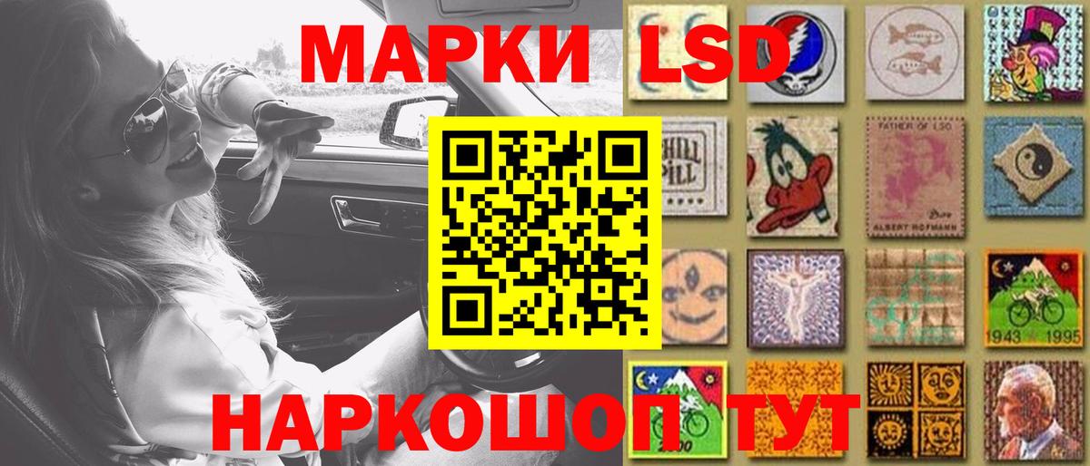 Лсд 25 экстази кислота Сальск