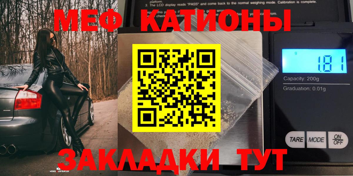МЕФ  Вход с VPN  Сальск  Меф mephedrone  МЕФ мяу мяу 