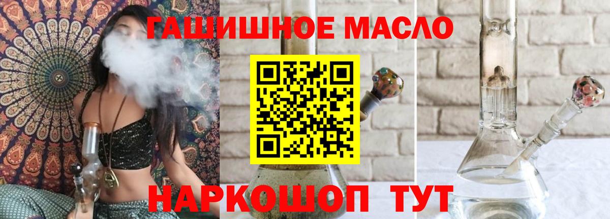 ТГК гашишное масло  Дистиллят ТГК жижа  Вход с VPN  Сальск 
