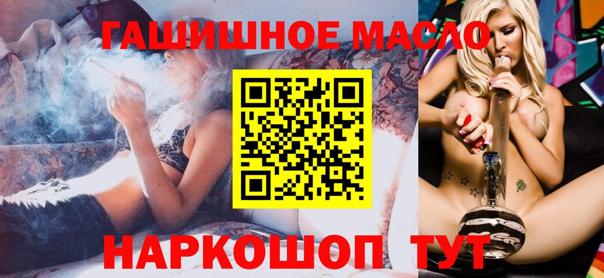 ТГК жижа Сальск