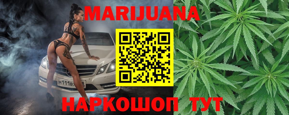 Каннабис THC 21% Сальск